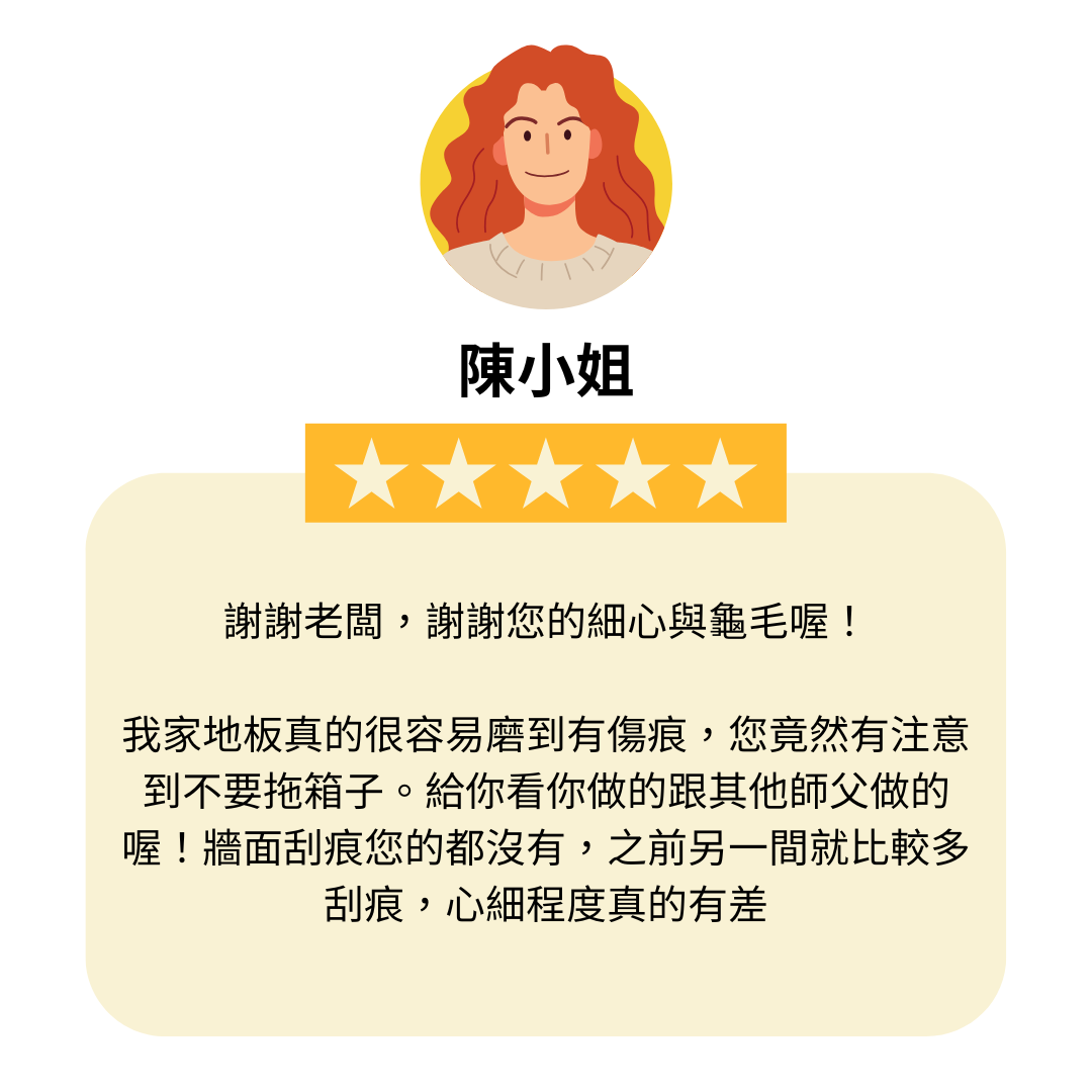 原網站整理的客戶好評第 3 則